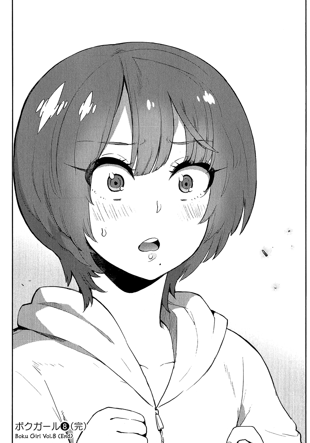 Boku Girl Chapter 77 page 17 - Chapter 77: My Person Beside Me
