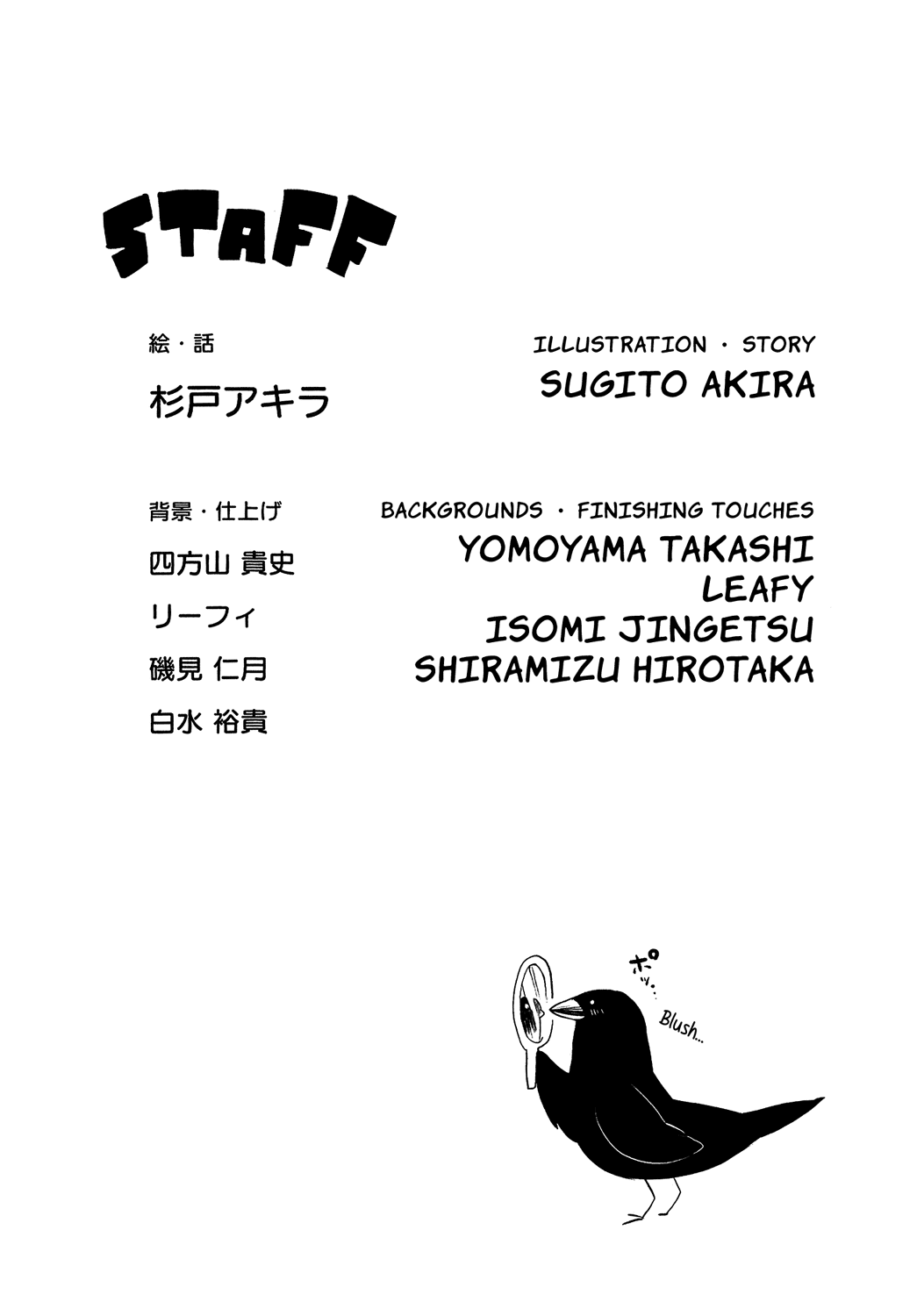 Boku Girl Chapter 77 page 18 - Chapter 77: My Person Beside Me