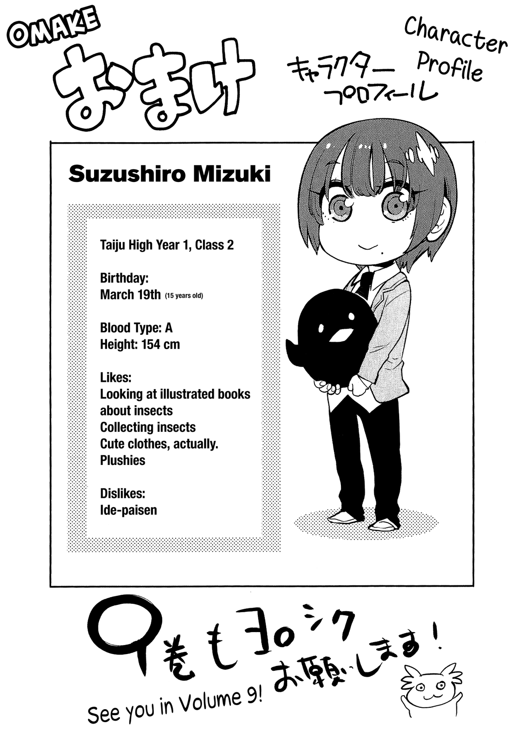 Boku Girl Chapter 77 page 19 - Chapter 77: My Person Beside Me