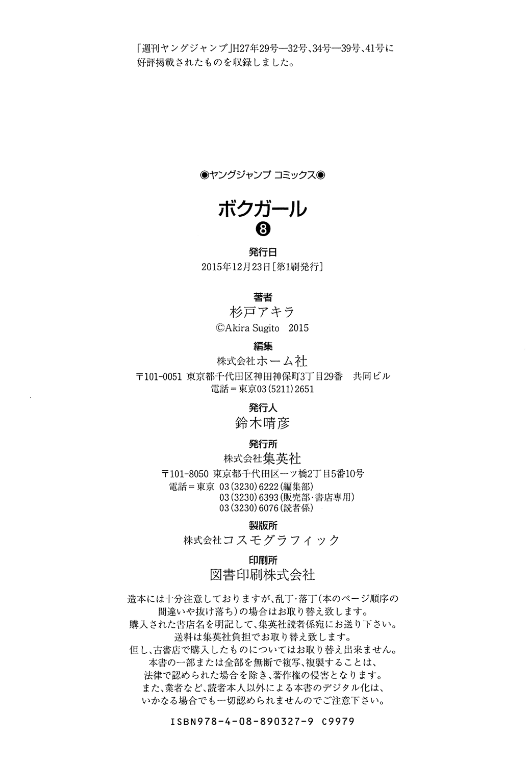 Boku Girl Chapter 77 page 21 - Chapter 77: My Person Beside Me
