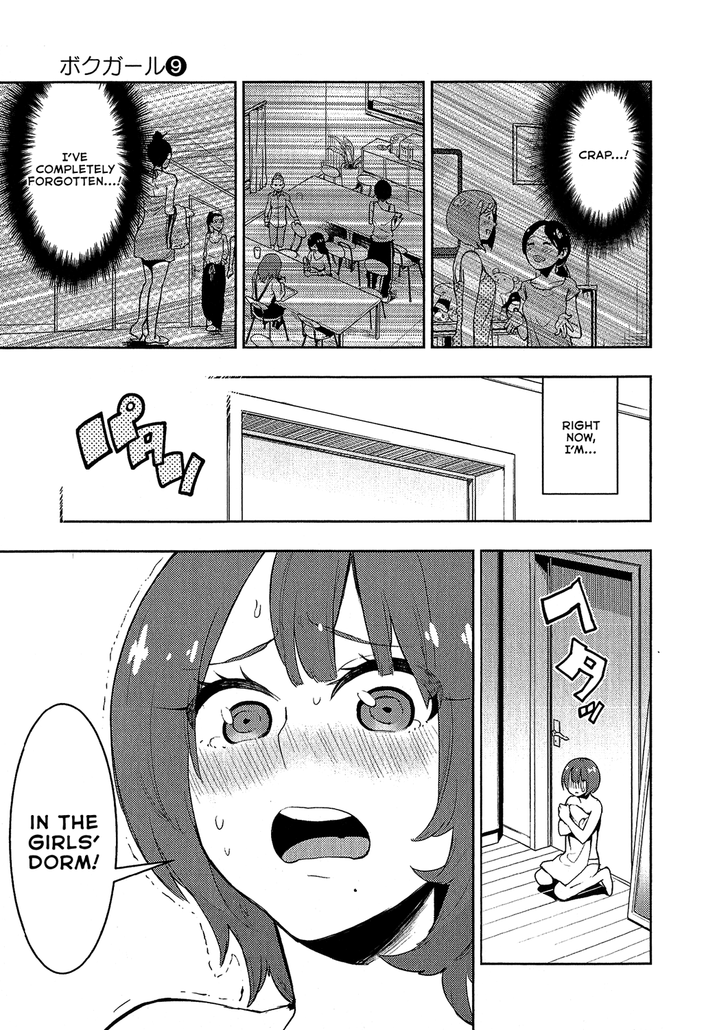 Boku Girl Chapter 78 page 18 - Chapter 78: My Return