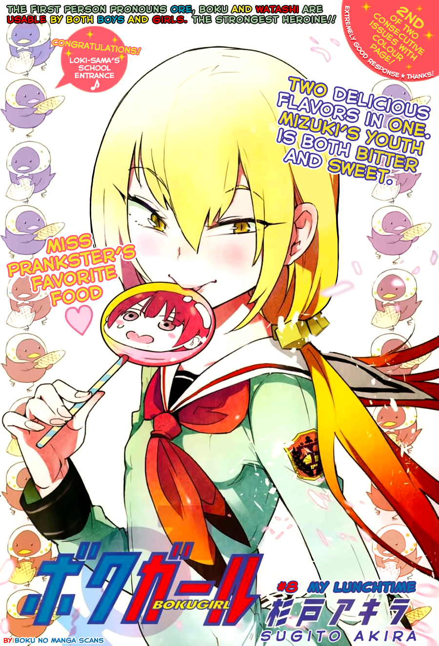 Boku Girl Chapter 8 page 1 - Chapter 8: My Lunch Time