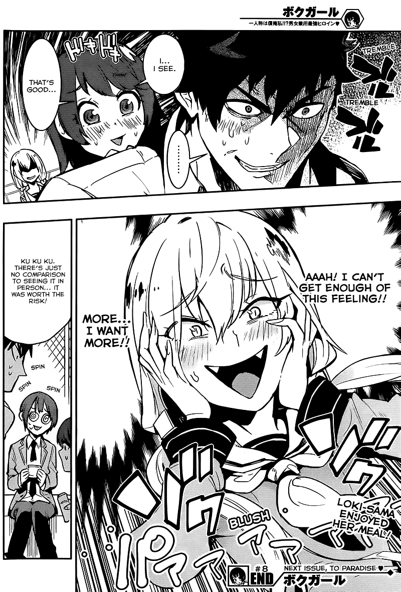 Boku Girl Chapter 8 page 19 - Chapter 8: My Lunch Time