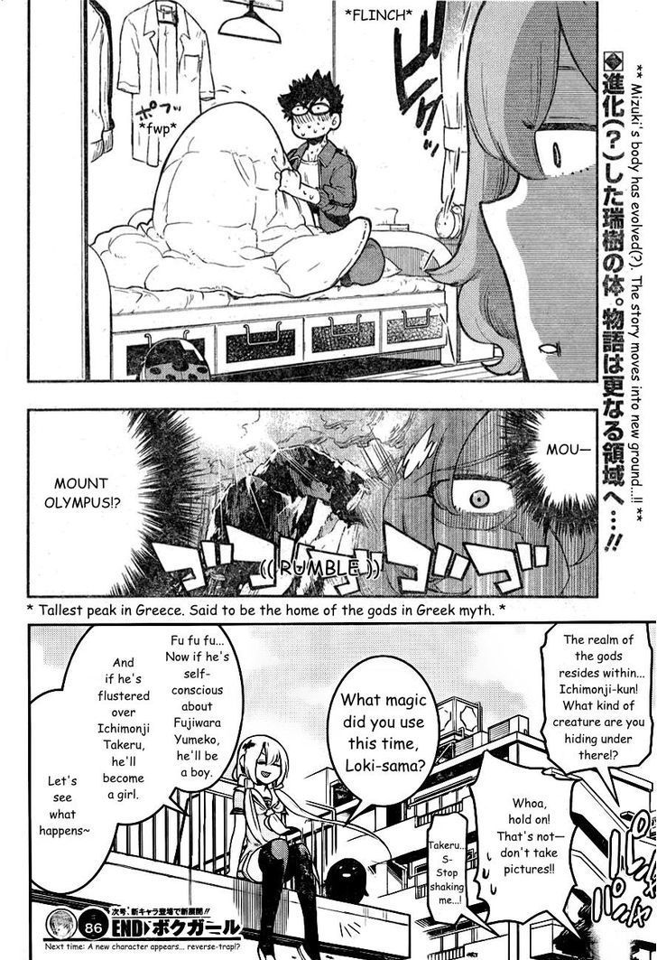 Boku Girl Chapter 86 page 19 - Chapter 86: My Feelings