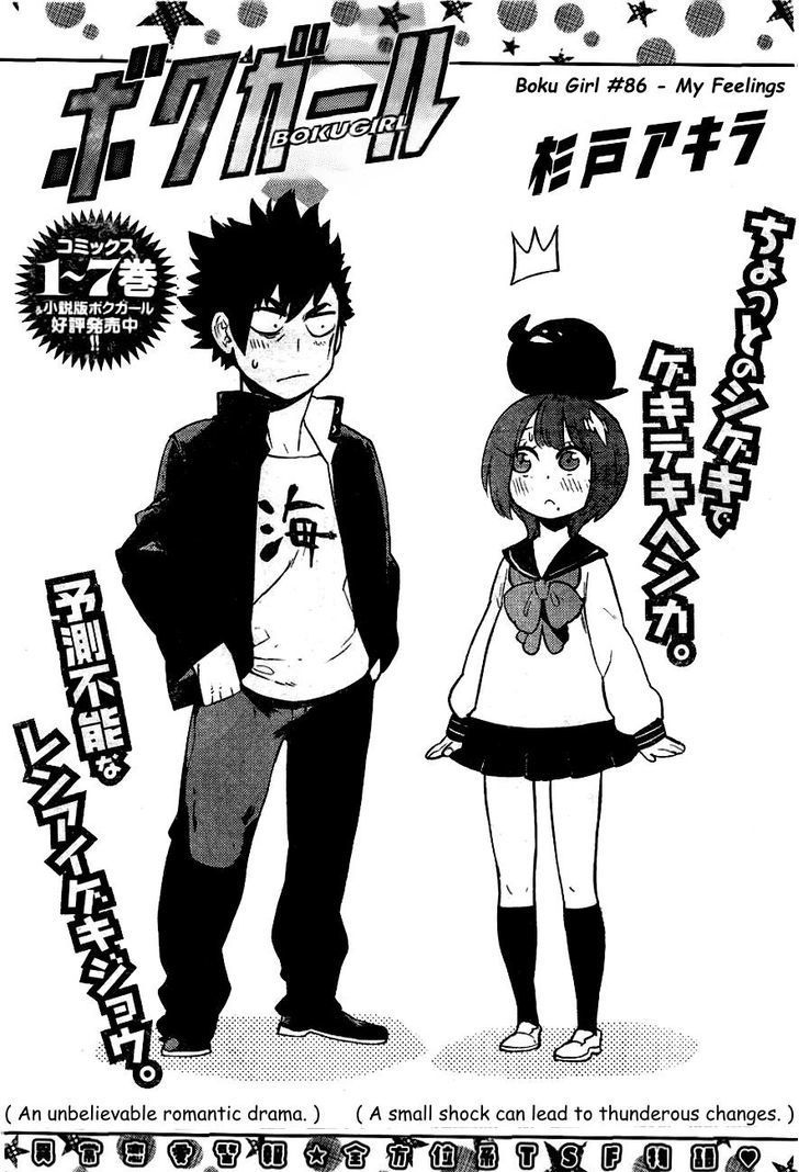 Boku Girl Chapter 86 page 2 - Chapter 86: My Feelings