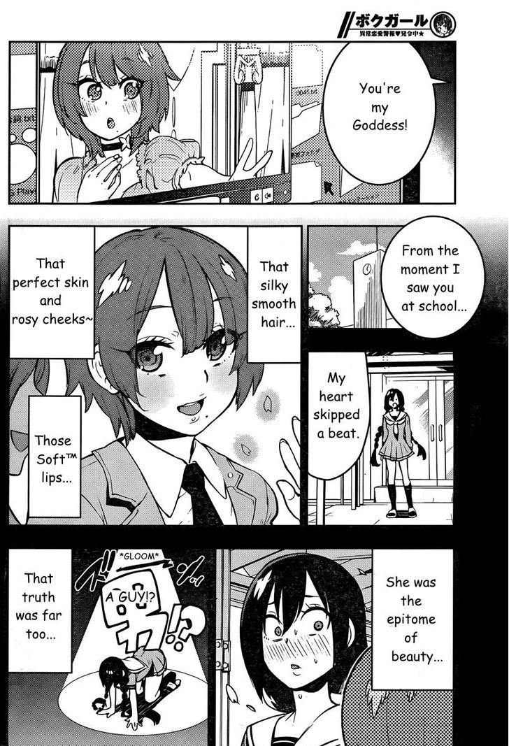 Boku Girl Chapter 87 page 17 - Chapter 87: My Morals