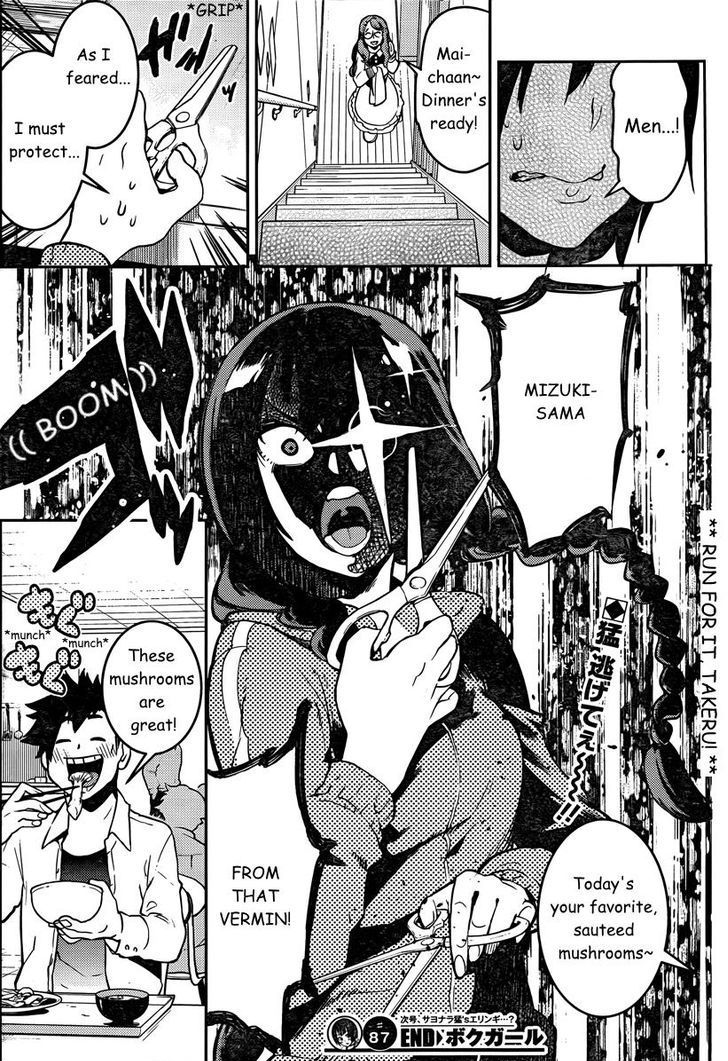 Boku Girl Chapter 87 page 19 - Chapter 87: My Morals