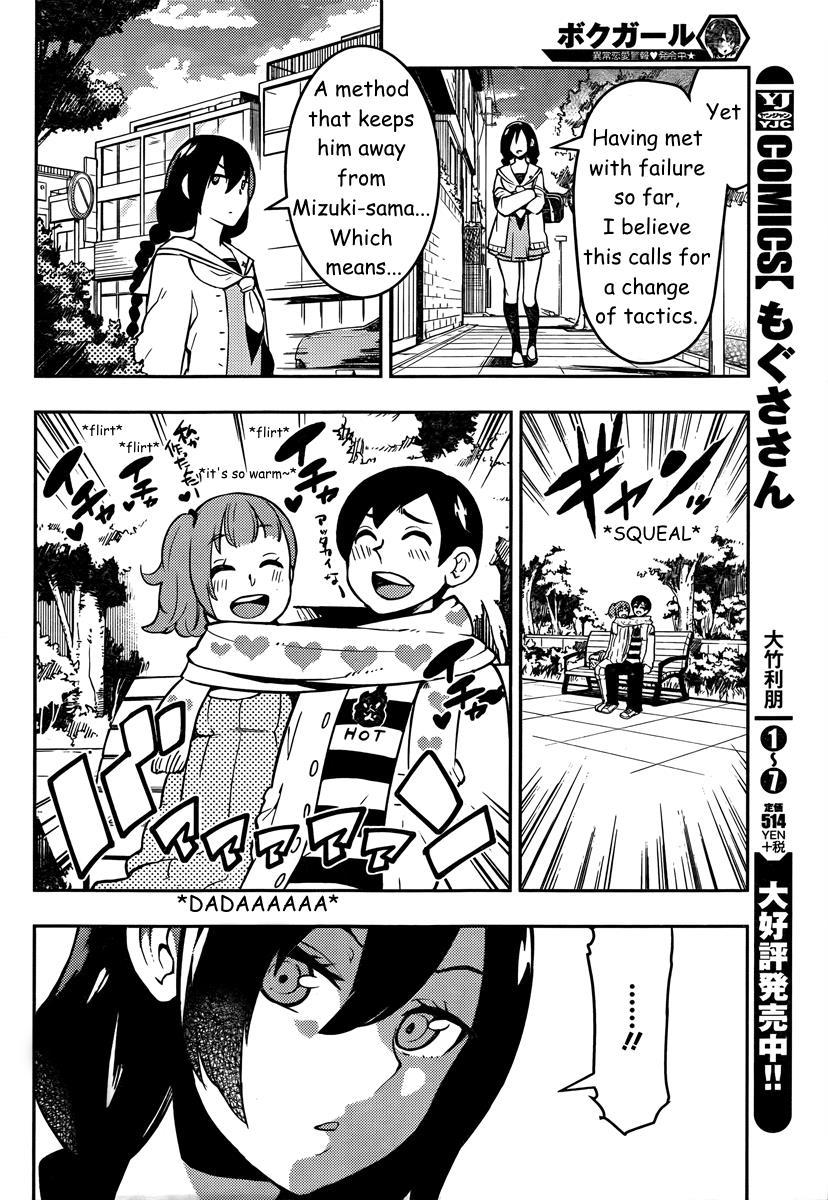 Boku Girl Chapter 88 page 13 - Chapter 88