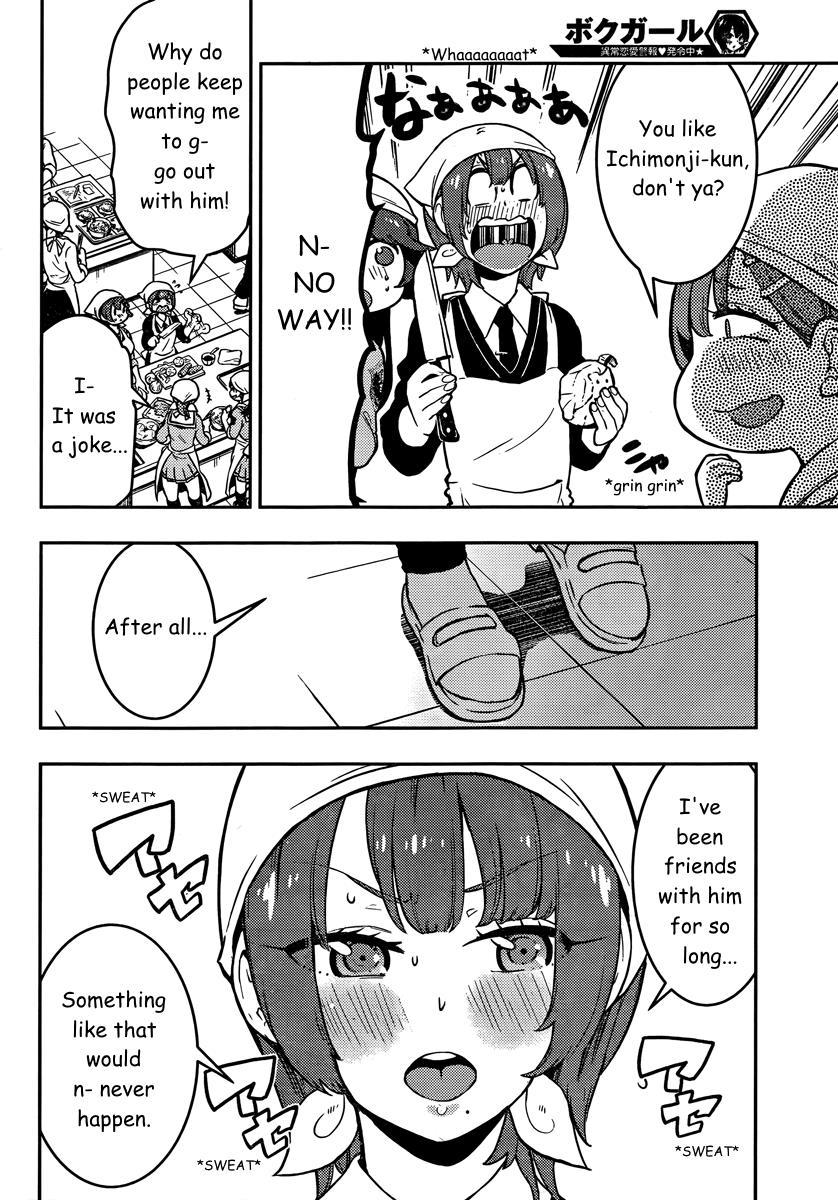Boku Girl Chapter 88 page 17 - Chapter 88