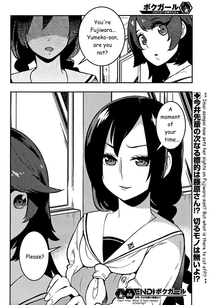 Boku Girl Chapter 88 page 19 - Chapter 88