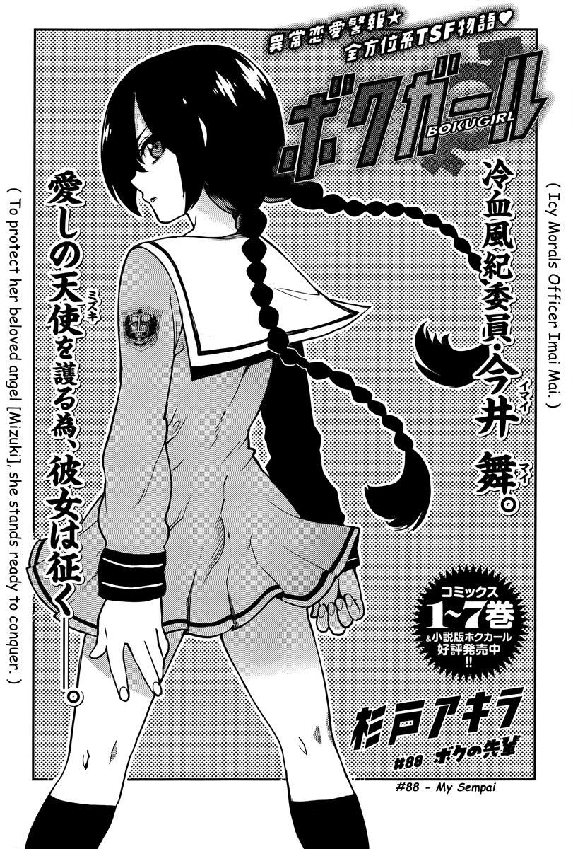 Boku Girl Chapter 88 page 2 - Chapter 88