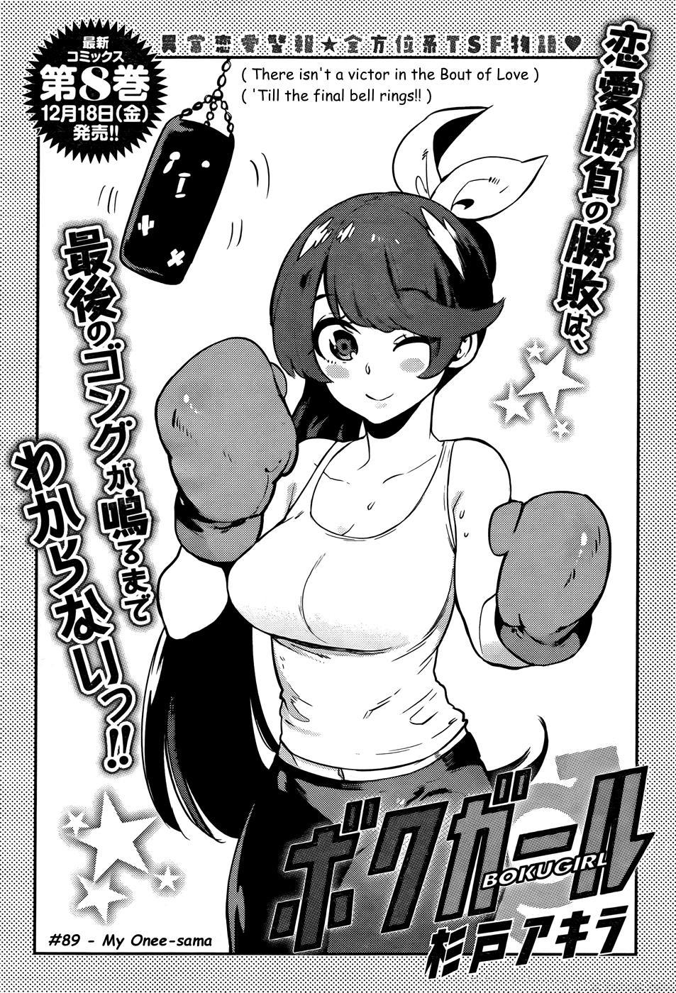 Boku Girl Chapter 89 page 2 - Chapter 89