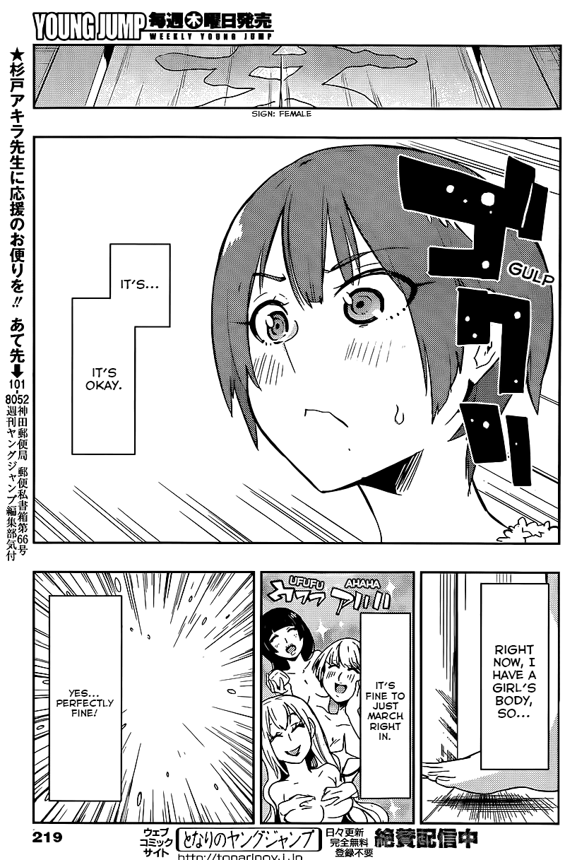 Boku Girl Chapter 9 page 13 - Chapter 9: My Public Bath (Part 1)
