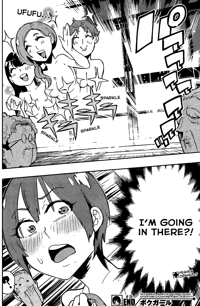 Boku Girl Chapter 9 page 18 - Chapter 9: My Public Bath (Part 1)
