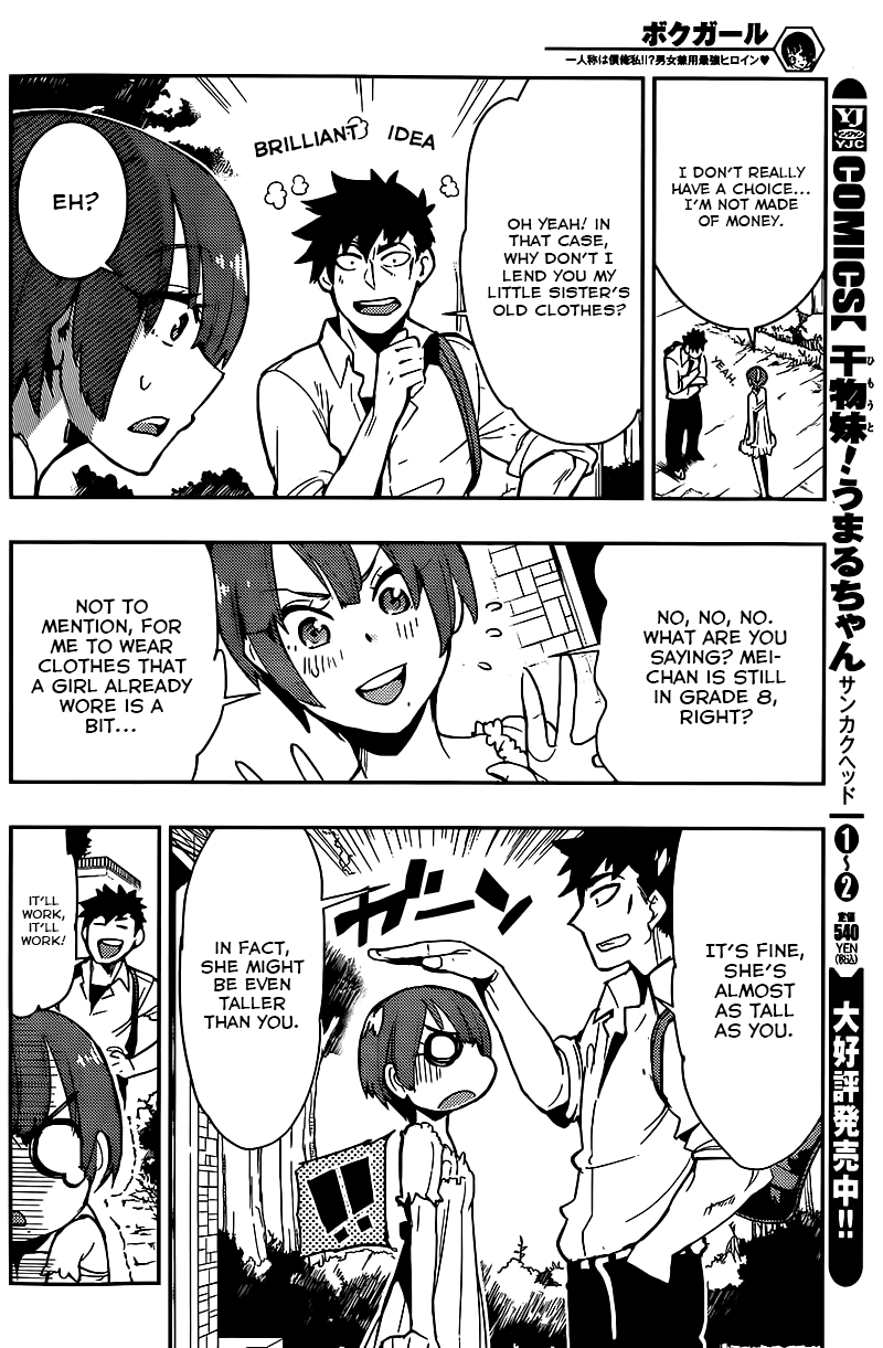 Boku Girl Chapter 9 page 6 - Chapter 9: My Public Bath (Part 1)