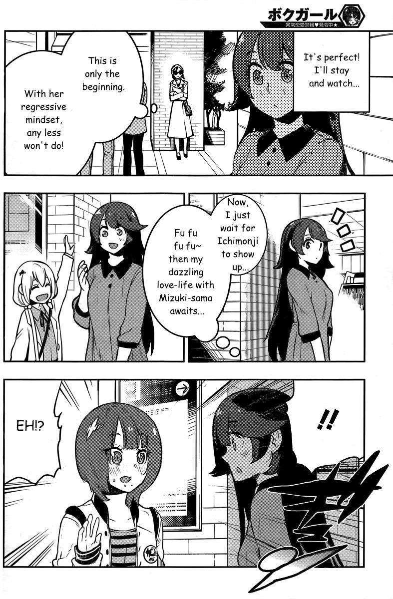Boku Girl Chapter 90 page 12 - Chapter 90