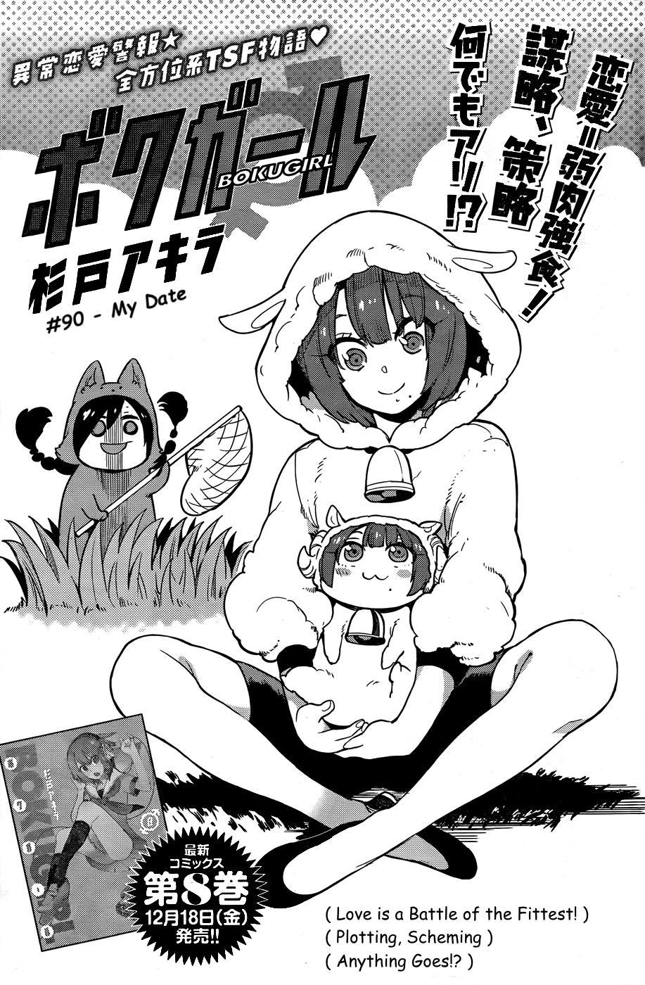 Boku Girl Chapter 90 page 2 - Chapter 90