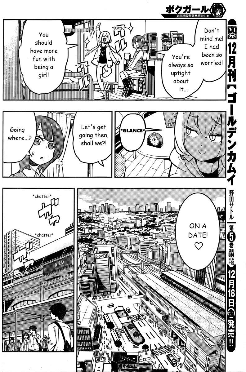 Boku Girl Chapter 90 page 6 - Chapter 90