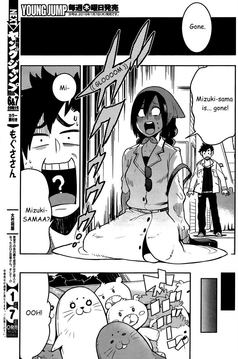 Boku Girl Chapter 91 page 11 - Chapter 91
