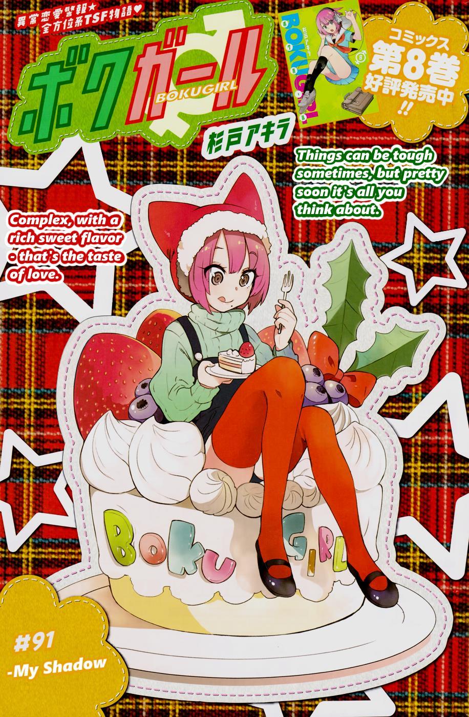 Boku Girl Chapter 91 page 2 - Chapter 91
