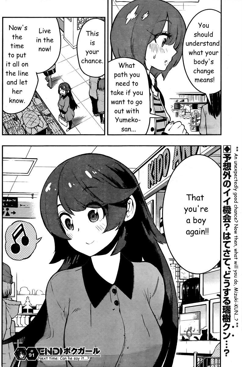 Boku Girl Chapter 91 page 20 - Chapter 91