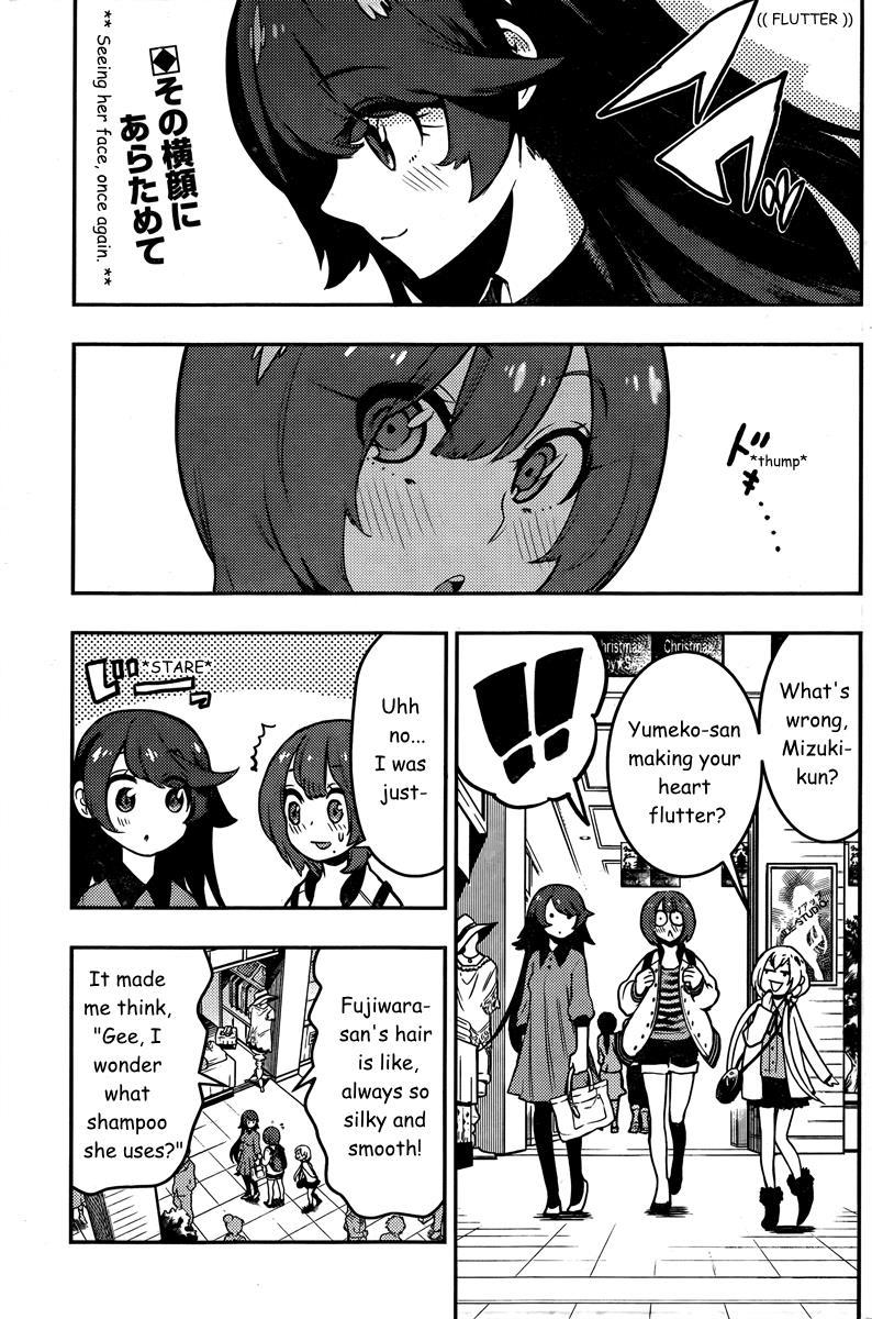 Boku Girl Chapter 91 page 3 - Chapter 91