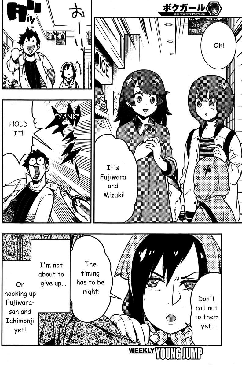 Boku Girl Chapter 91 page 6 - Chapter 91