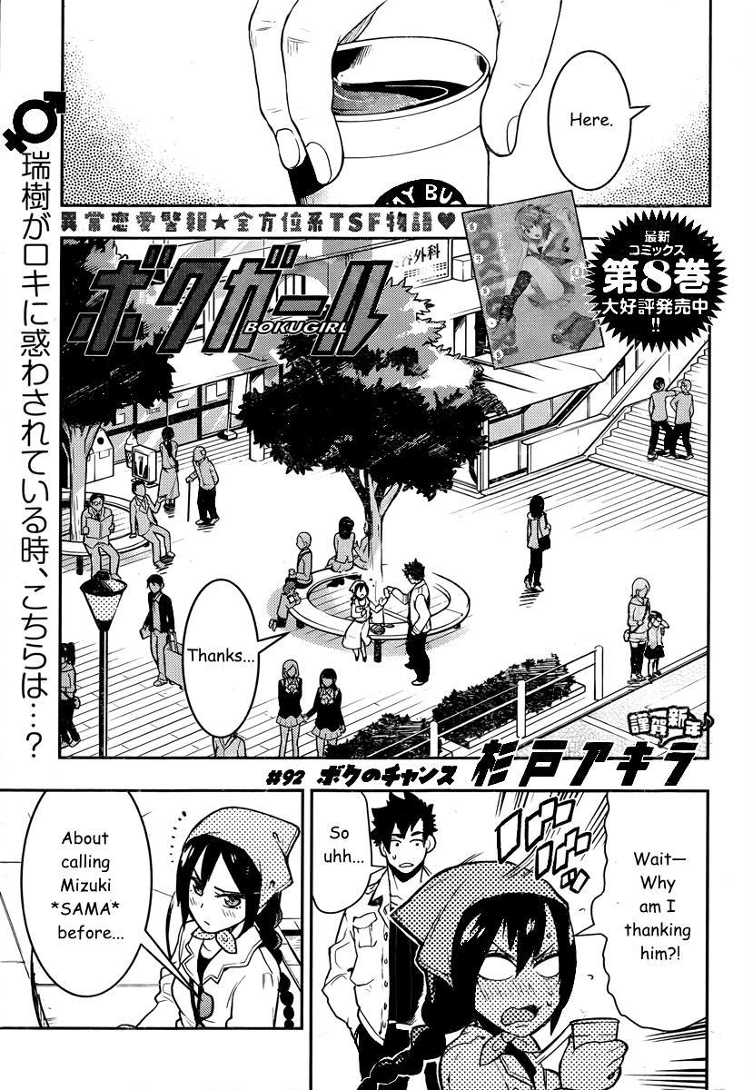 Boku Girl Chapter 92 page 2 - Chapter 92