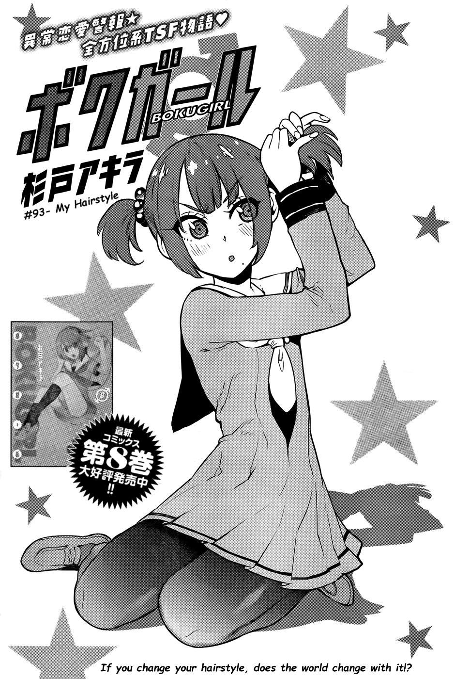 Boku Girl Chapter 93 page 2 - Chapter 93