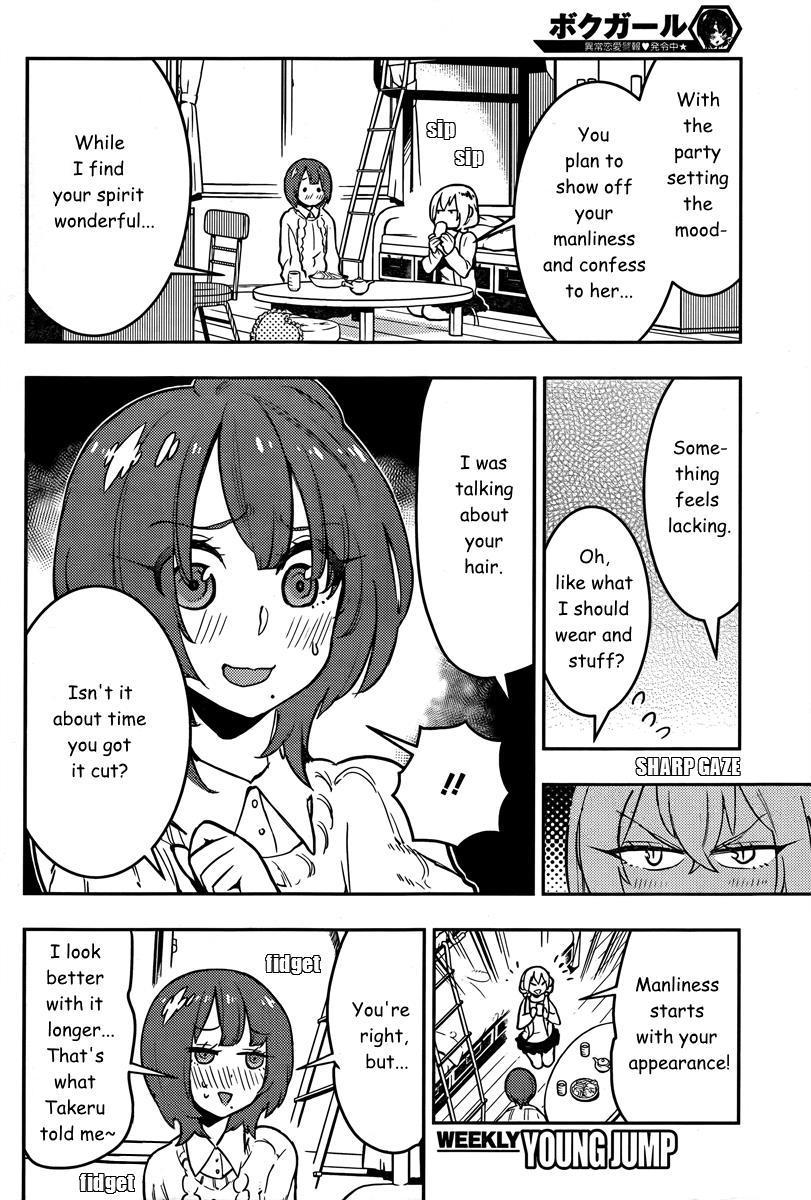 Boku Girl Chapter 93 page 7 - Chapter 93