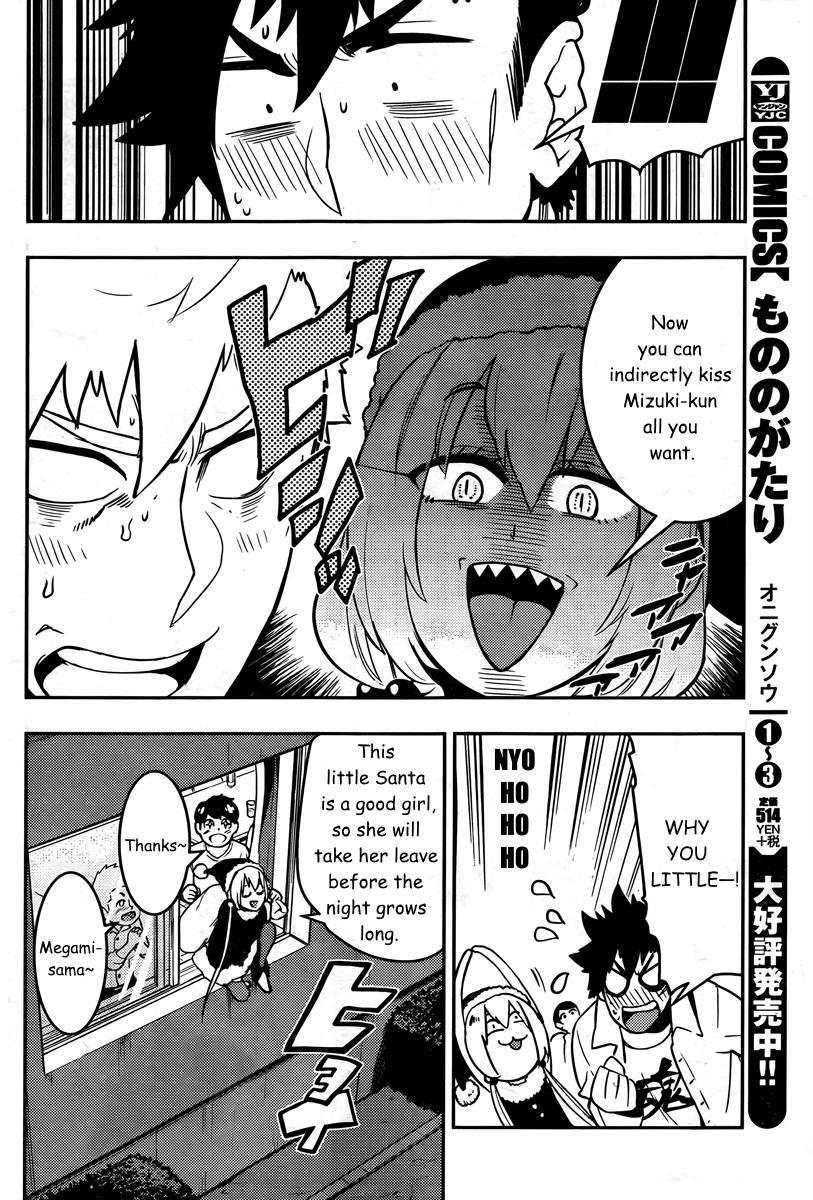 Boku Girl Chapter 94 page 12 - Chapter 94