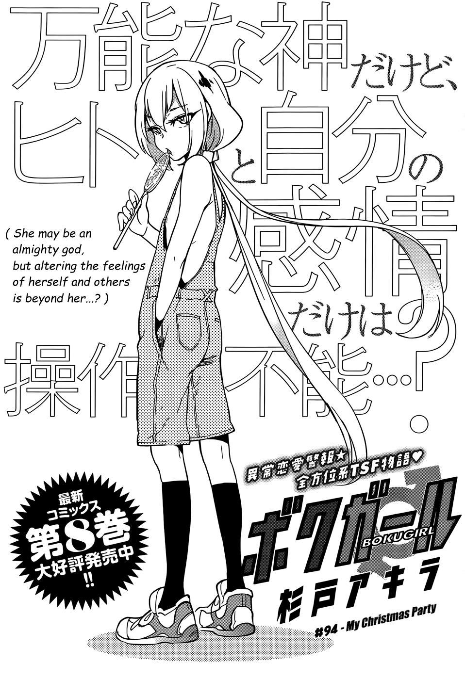 Boku Girl Chapter 94 page 2 - Chapter 94