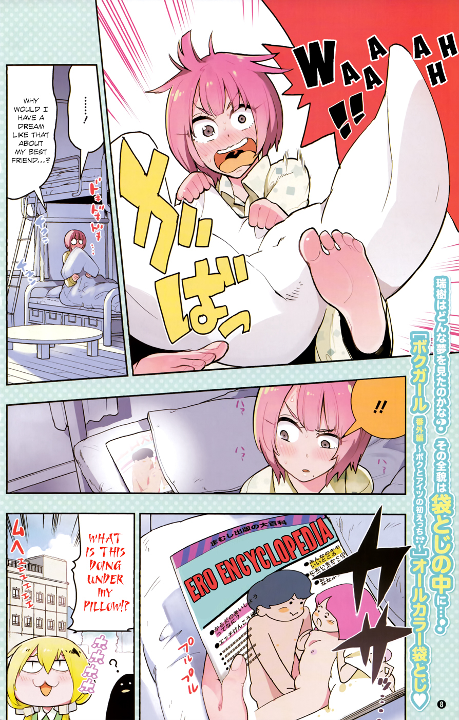 Boku Girl Chapter 95.5 page 9 - Chapter 95.5: My First Time With Him? (Bonus)