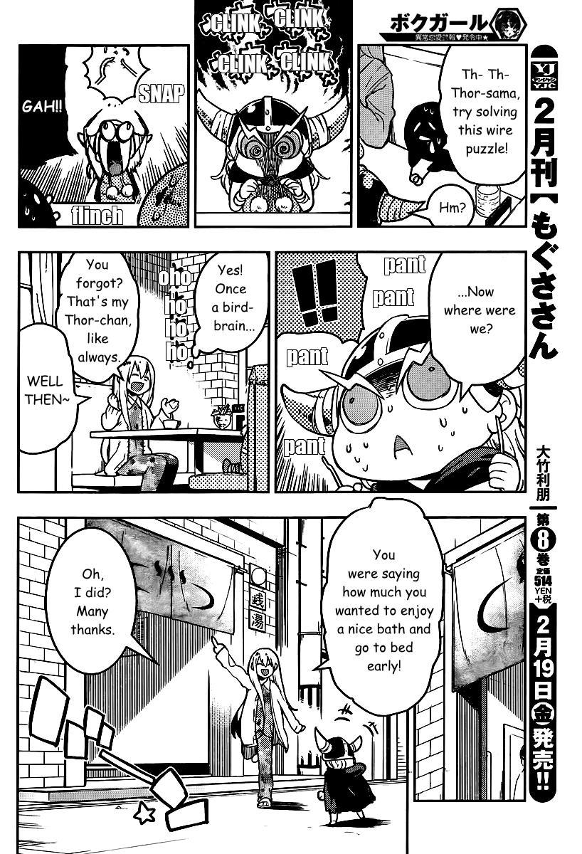 Boku Girl Chapter 95 page 16 - Chapter 95