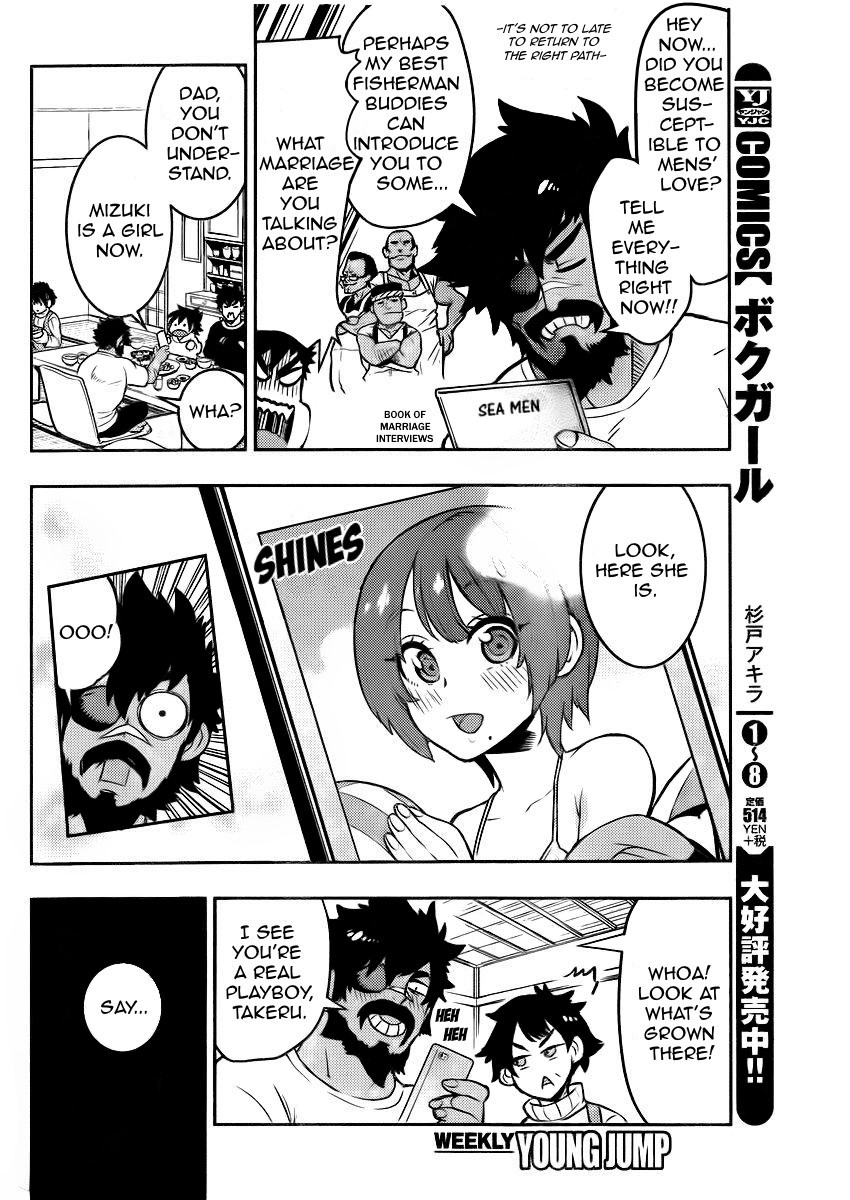 Boku Girl Chapter 96 page 13 - Chapter 96