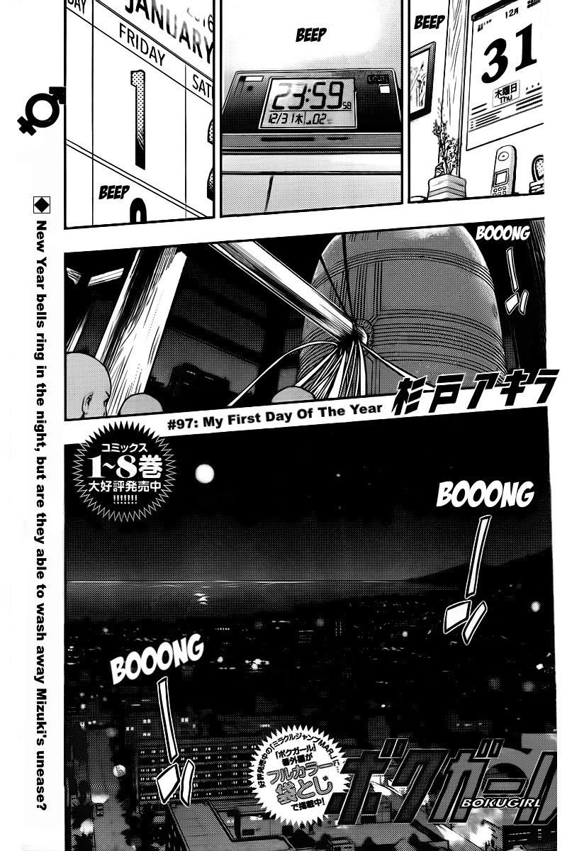 Boku Girl Chapter 97 page 2 - Chapter 97