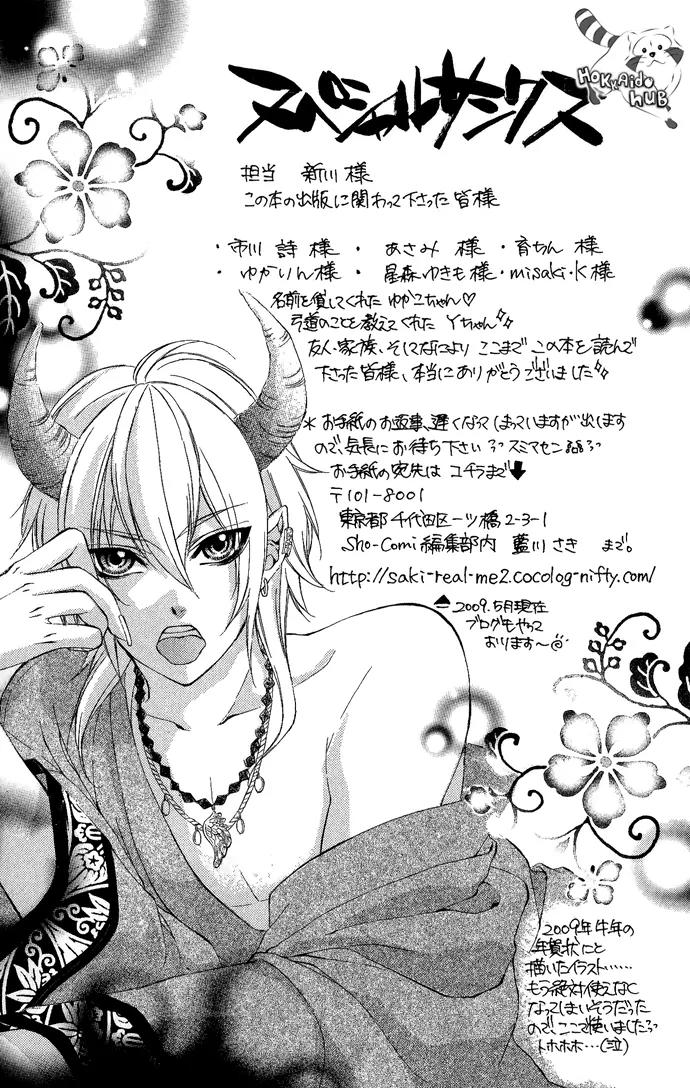Boku kara Kimi ga Kienai Chapter 10 page 32 - Chapter 10