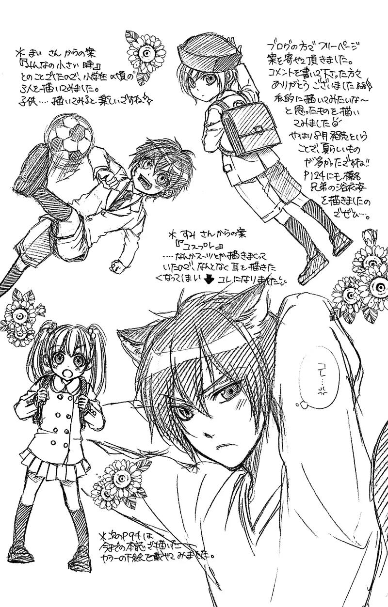 Boku kara Kimi ga Kienai Chapter 13 page 30 - Chapter 13