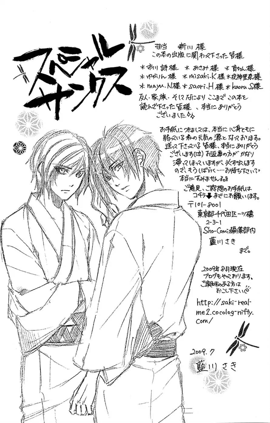 Boku kara Kimi ga Kienai Chapter 15 page 30 - Chapter 15