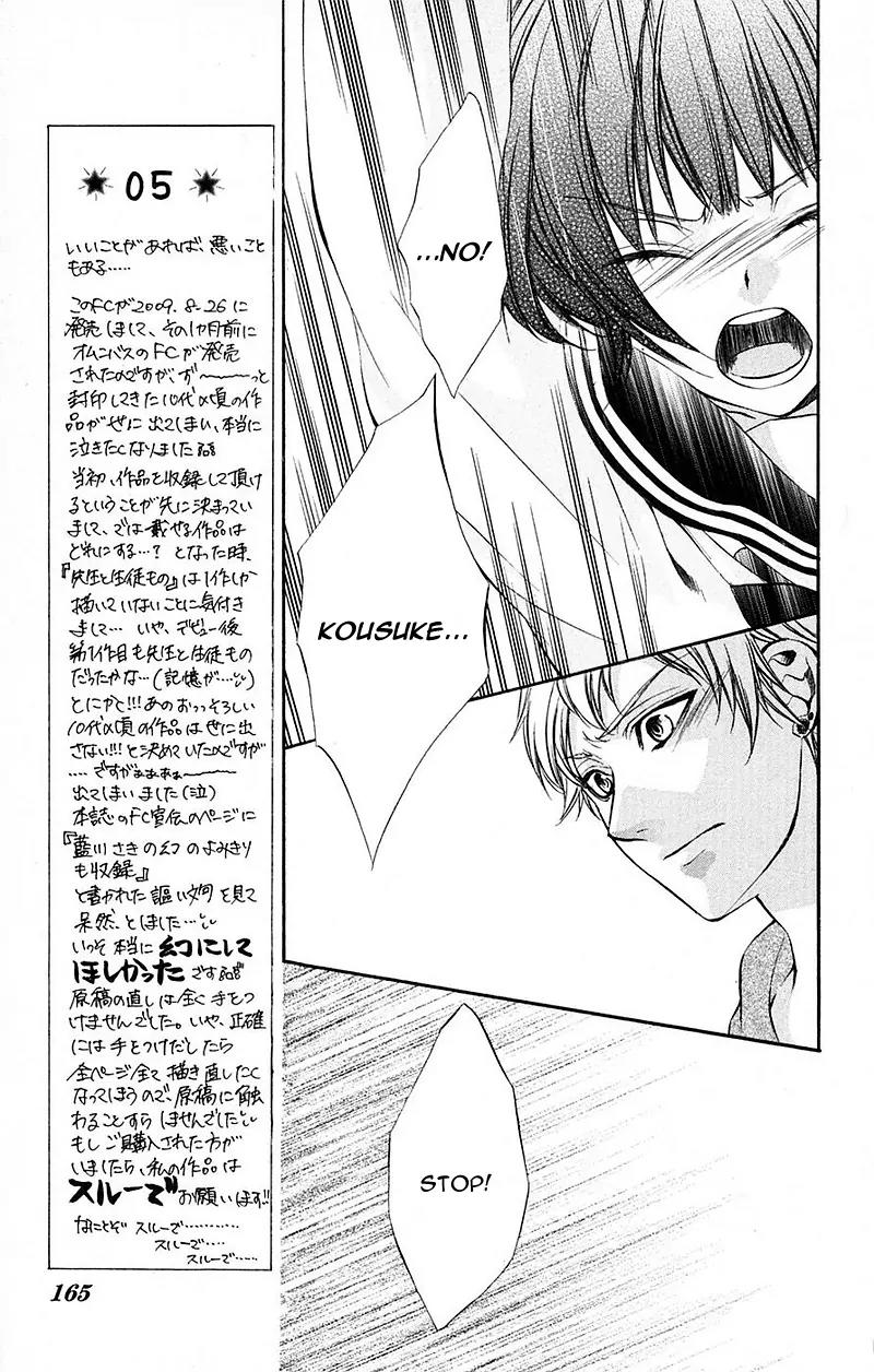 Boku kara Kimi ga Kienai Chapter 17 page 14 - Chapter 17