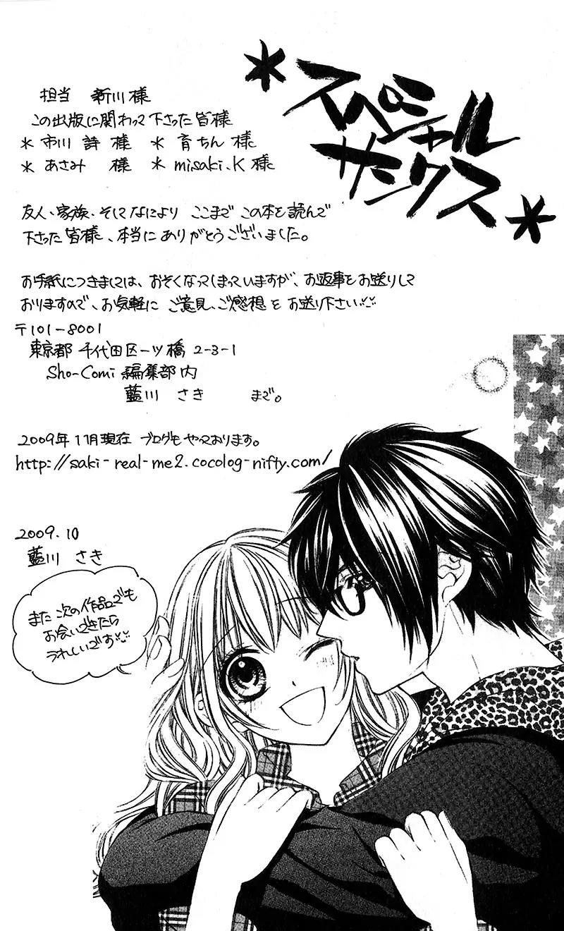 Boku kara Kimi ga Kienai Chapter 22 page 32 - Chapter 22