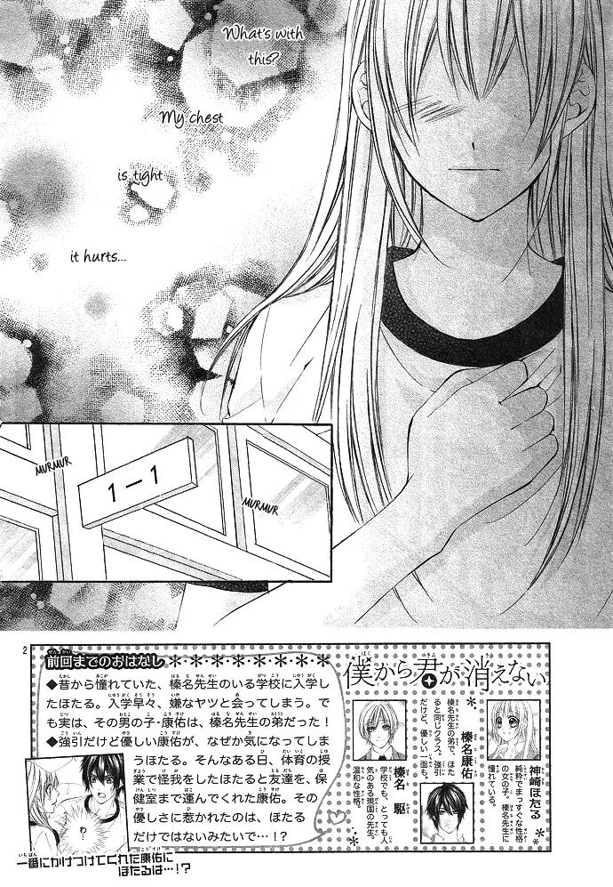 Boku kara Kimi ga Kienai Chapter 4 page 6 - Chapter 4
