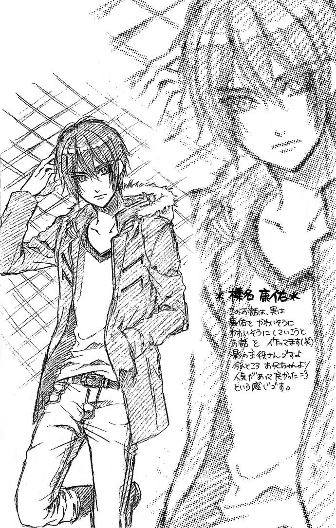 Boku kara Kimi ga Kienai Chapter 5.5 page 23 - Chapter 5.5: Extra