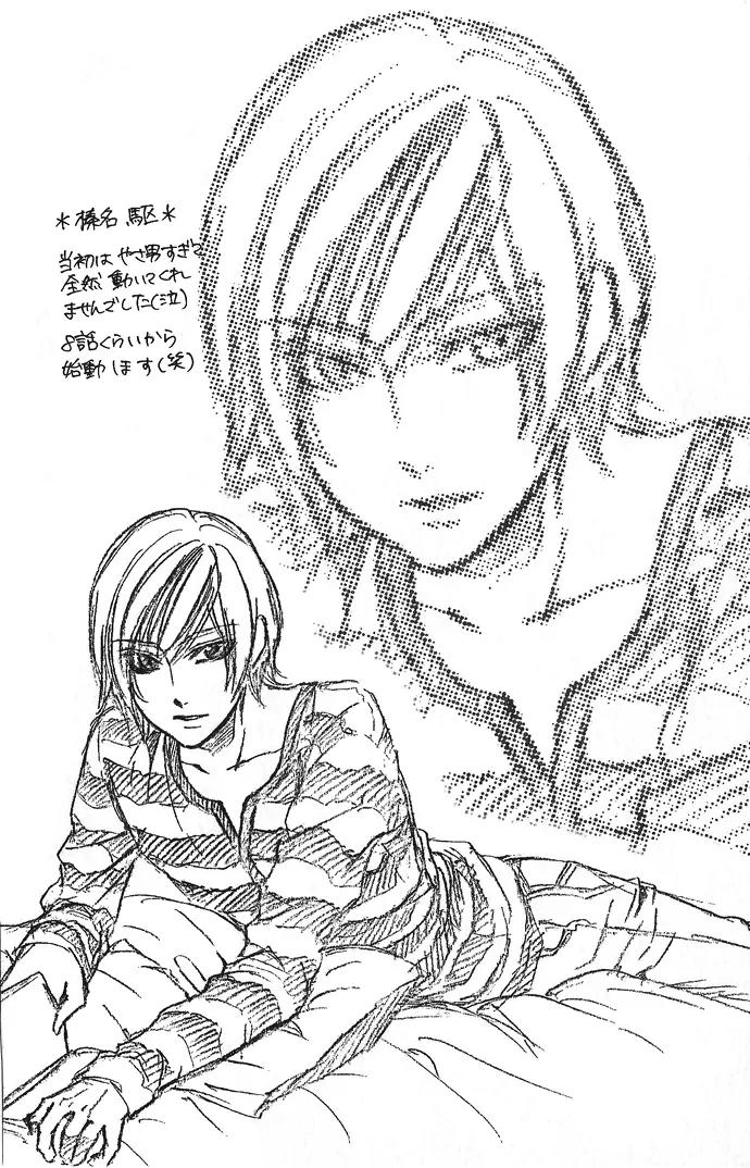 Boku kara Kimi ga Kienai Chapter 5.5 page 26 - Chapter 5.5: Extra
