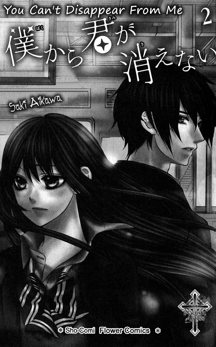 Boku kara Kimi ga Kienai Chapter 6 page 10 - Chapter 6