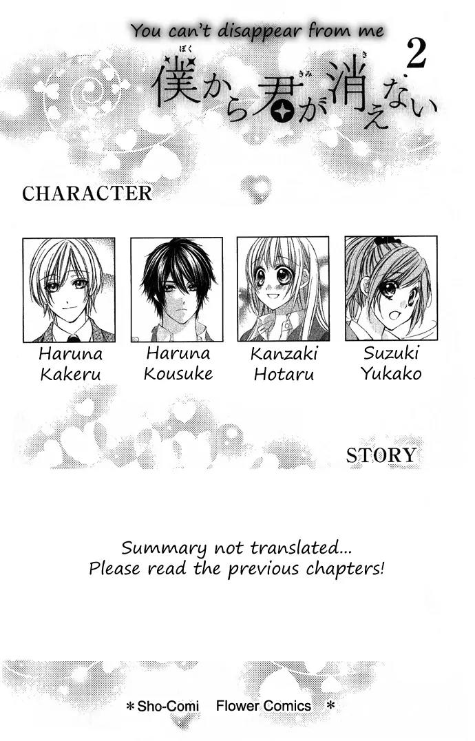 Boku kara Kimi ga Kienai Chapter 6 page 11 - Chapter 6