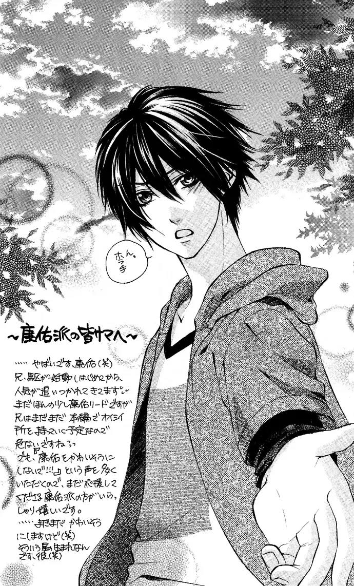 Boku kara Kimi ga Kienai Chapter 8 page 35 - Chapter 8