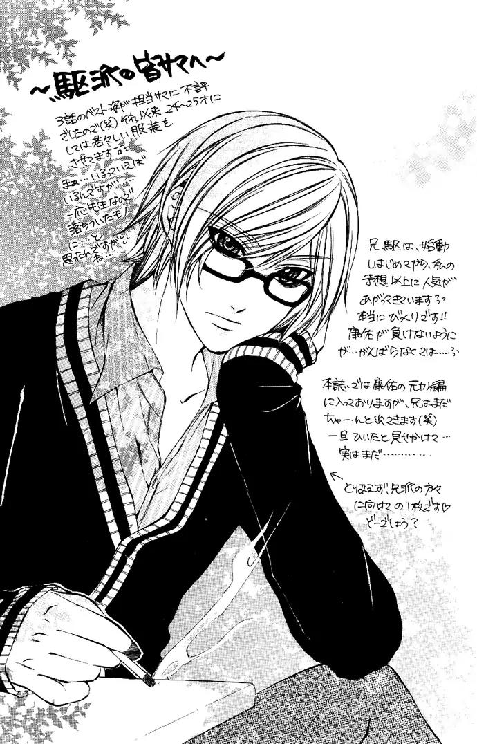 Boku kara Kimi ga Kienai Chapter 9 page 32 - Chapter 9
