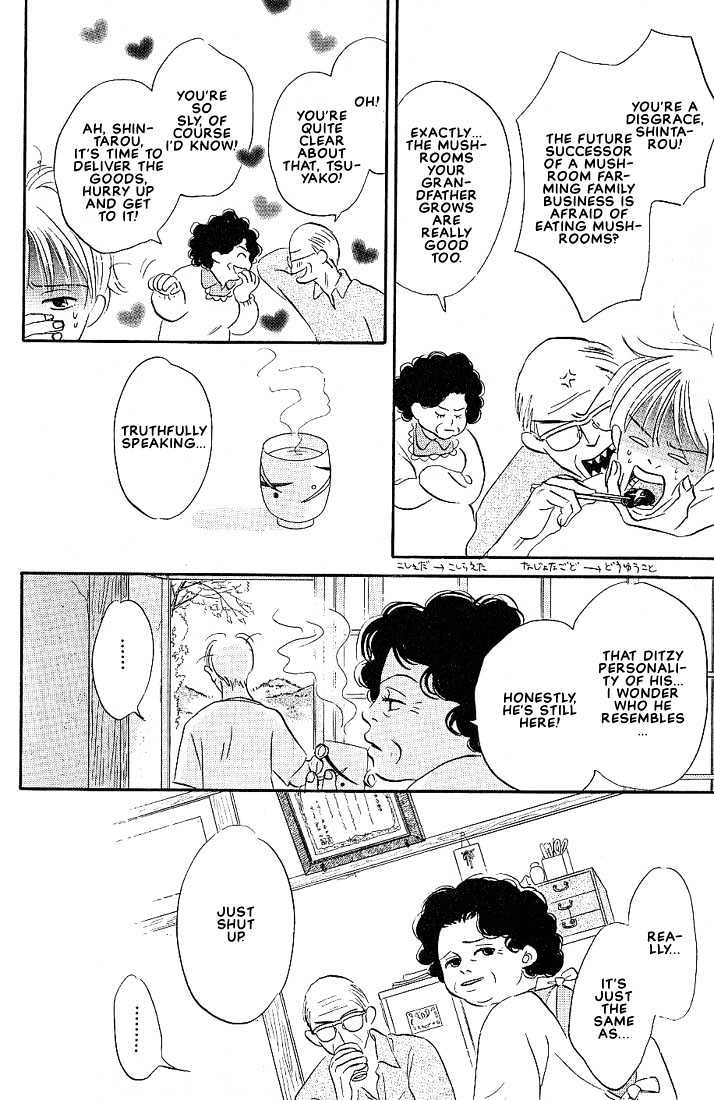 Boku ni Datte Iibun ga Aru Chapter 1 page 7 - Chapter 1