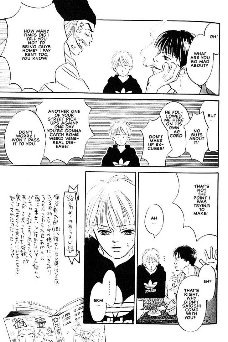 Boku ni Datte Iibun ga Aru Chapter 2 page 9 - Chapter 2